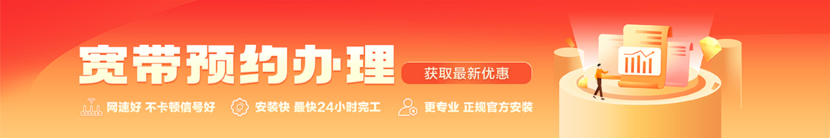 三原宽带办理安装 三原宽带在线办理入口